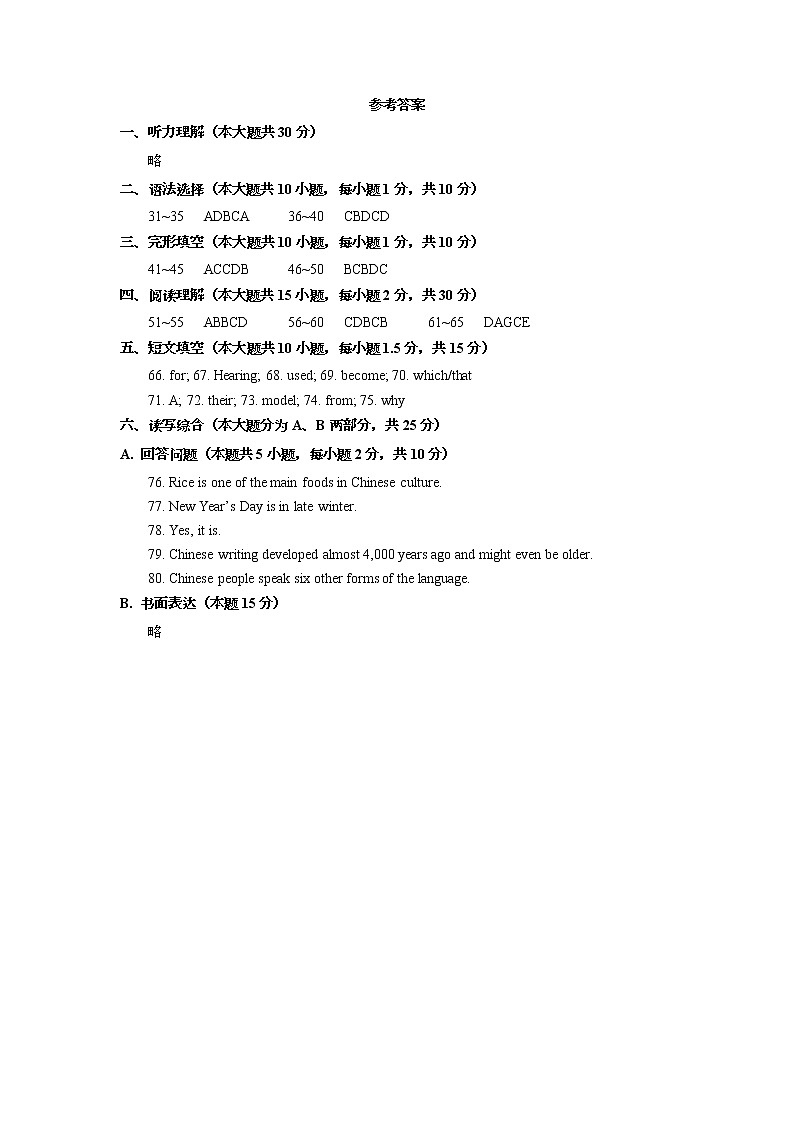 2022年广东省中山市黄圃镇中学中考一模英语卷及答案01