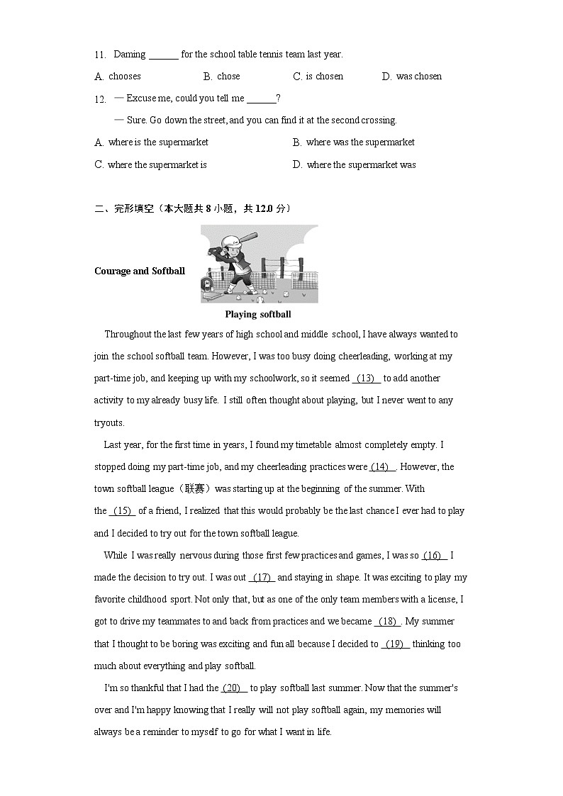 2022年北京市朝阳区初三（第1次）模拟考试英语试卷-（含解析）02