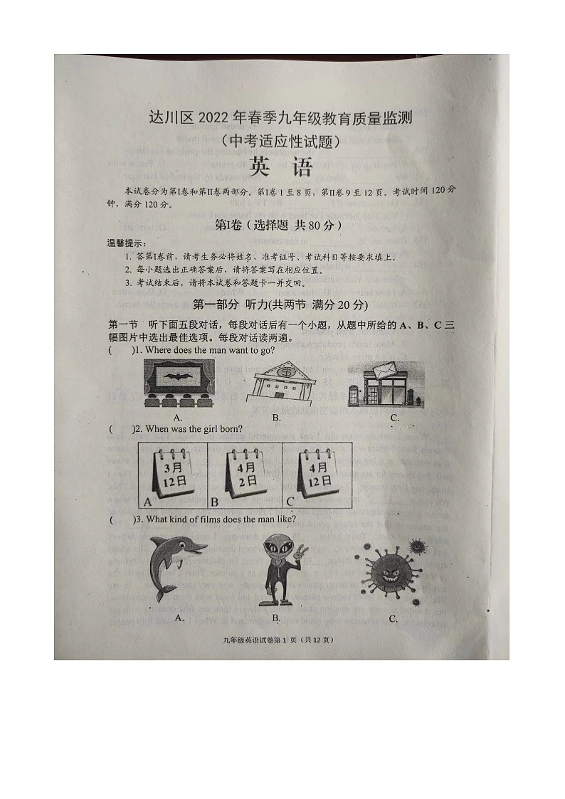 2022年四川省达州市达川区九年级一诊英语卷及答案（文字版）01