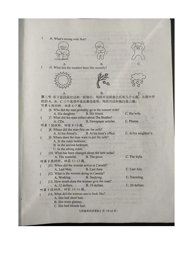 2022年四川省达州市达川区九年级一诊英语卷及答案（文字版）02
