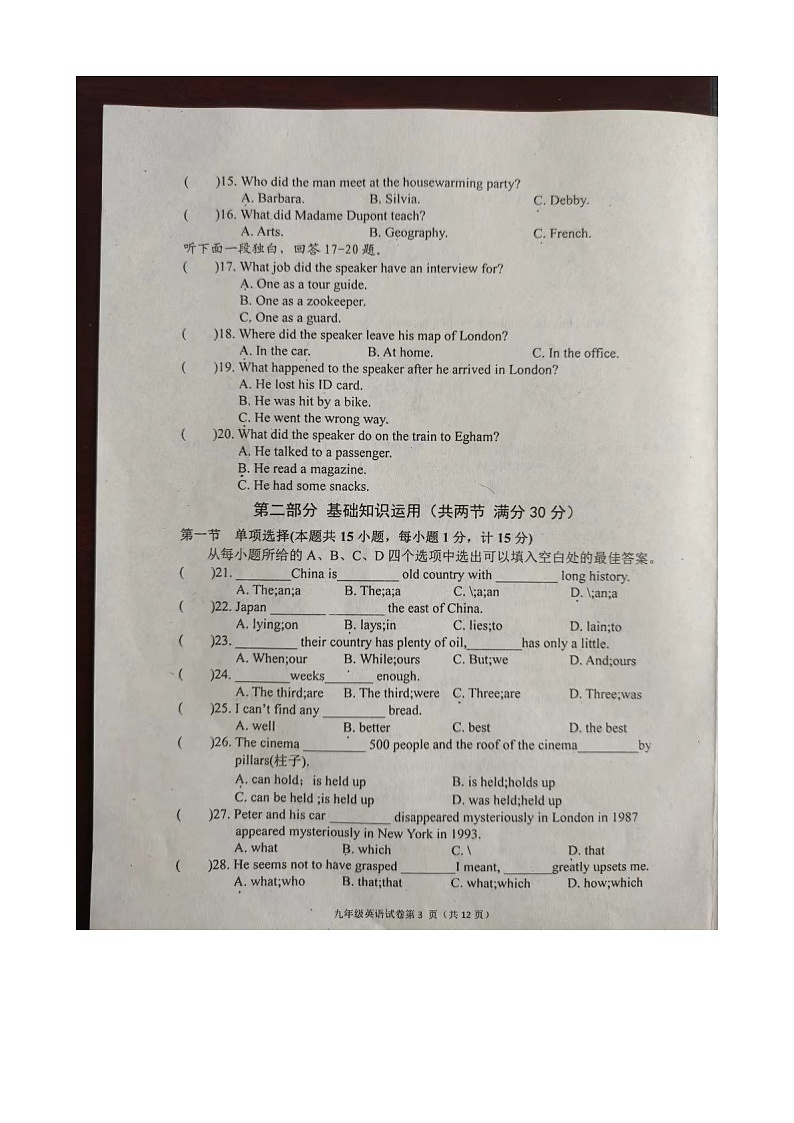 2022年四川省达州市达川区九年级一诊英语卷及答案（文字版）03