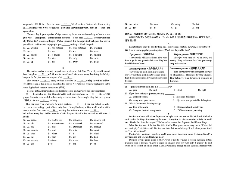 2022年四川省德阳市绵竹市九年级第一次诊断考试英语卷无答案（文字版）02