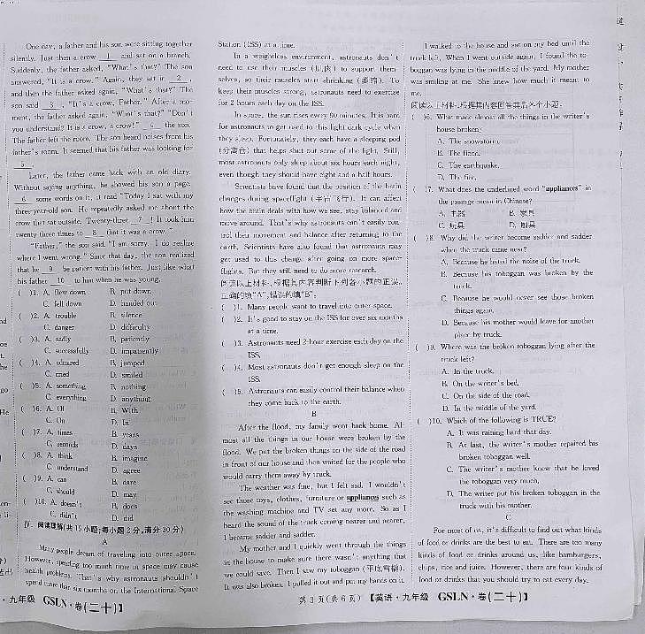 2022年甘肃省陇南市中考模拟冲刺英语试题（五）（无听力无答案）02