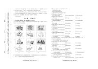 2022年天津市和平区九年级中考三模英语试题（无听力含答案）