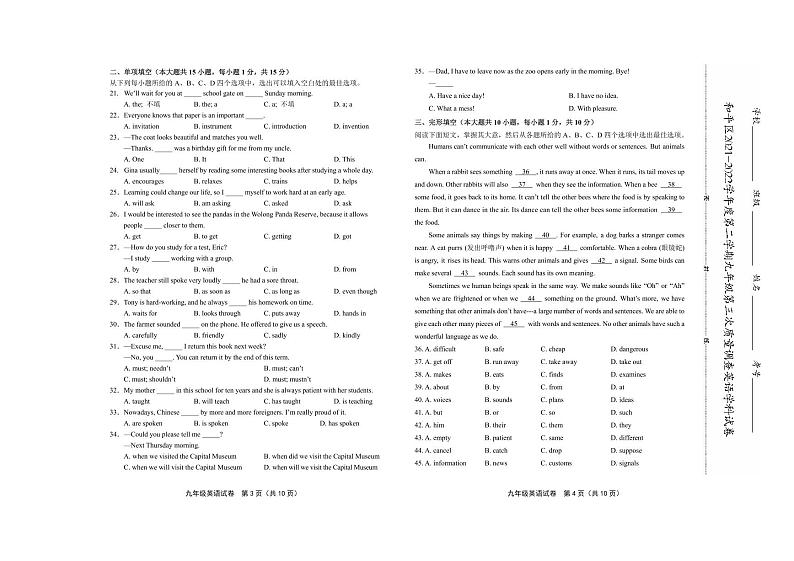 2022年天津市和平区九年级中考三模英语试题（无听力含答案）02