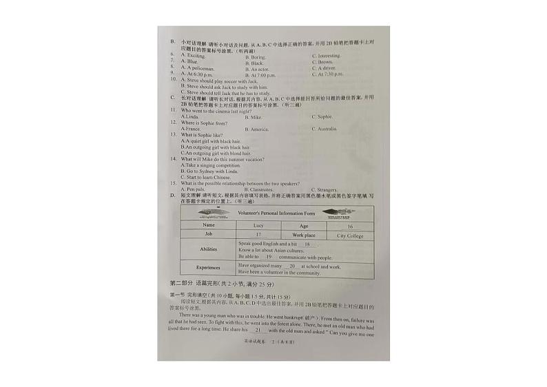 2022年贵州省遵义市汇川区中考三模英语试题（无听力无答案）02