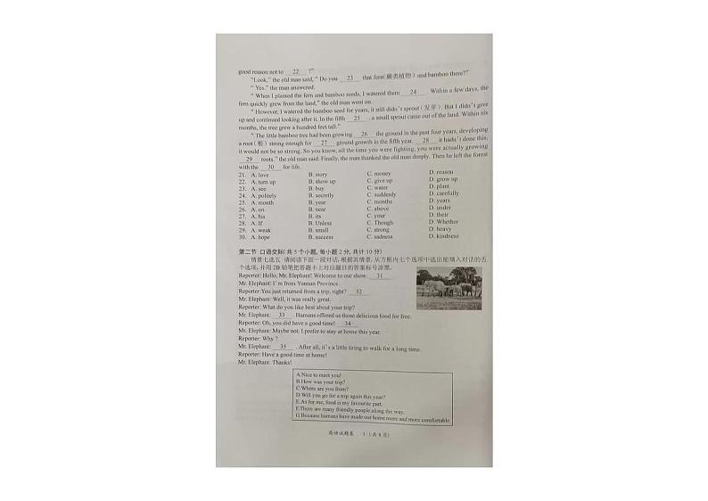 2022年贵州省遵义市汇川区中考三模英语试题（无听力无答案）03