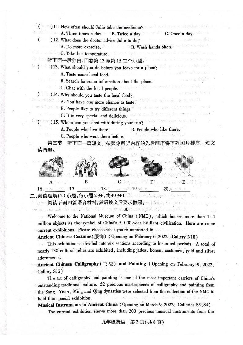 2022年河南省郑州九年级下学期英语阶段性测试（无听力含答案）第2页