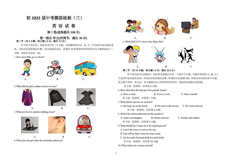 四川省自贡市富顺县2022年九年级模拟检测（三）英语试题（无听力无答案）01