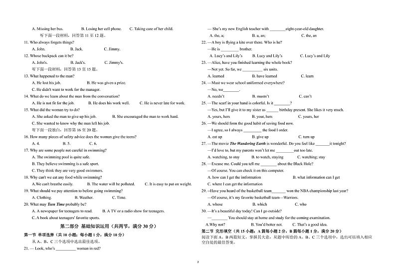 四川省自贡市富顺县2022年九年级模拟检测（三）英语试题（无听力无答案）02