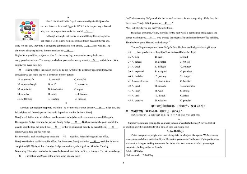 四川省自贡市富顺县2022年九年级模拟检测（三）英语试题（无听力无答案）03