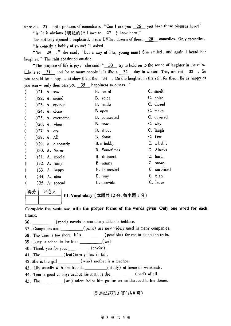 2022省黑龙江省鸡西市城子河区二模大考卷（一）英语试卷（无听力含答案）03