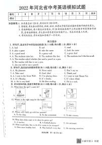 河北省邯郸市馆陶县馆陶学区2022年中考三模英语试题（无听力含答案）