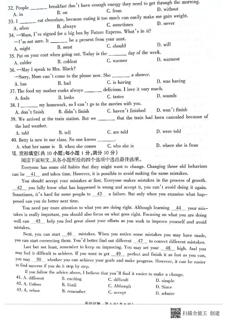 河北省邯郸市馆陶县馆陶学区2022年中考三模英语试题（无听力含答案）03