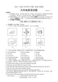 2022年山东省临沂市临沭县中考二模英语试题（无听力无答案）