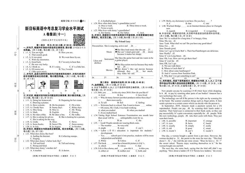 2022中考英语A卷集训11（学生）第1页