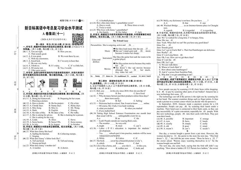 2022中考英语A卷集训11（教师）第1页