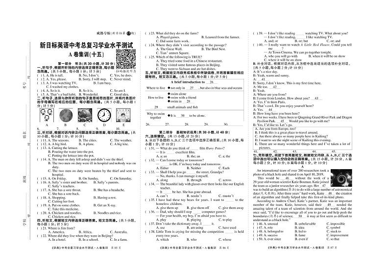 2022中考英语A卷集训15（学生）第1页