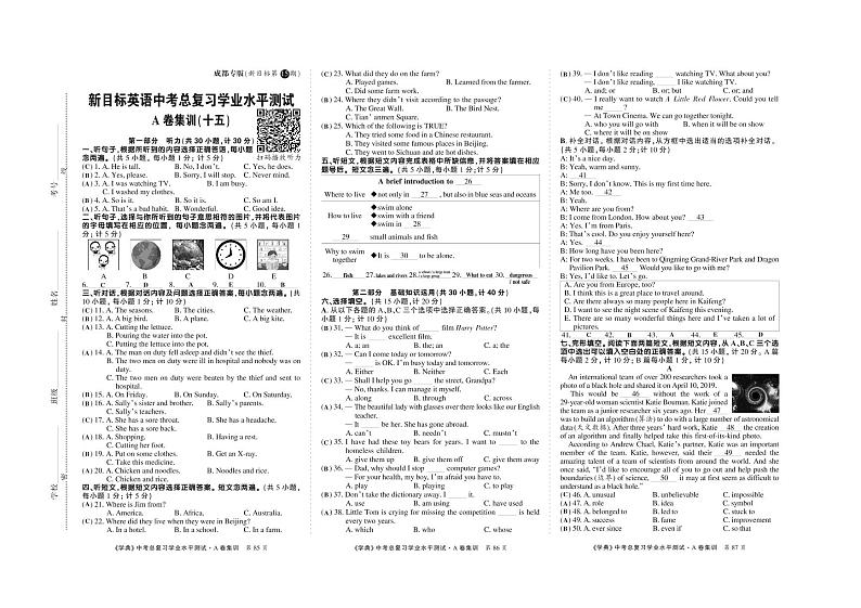 2022中考英语A卷集训15（教师）第1页