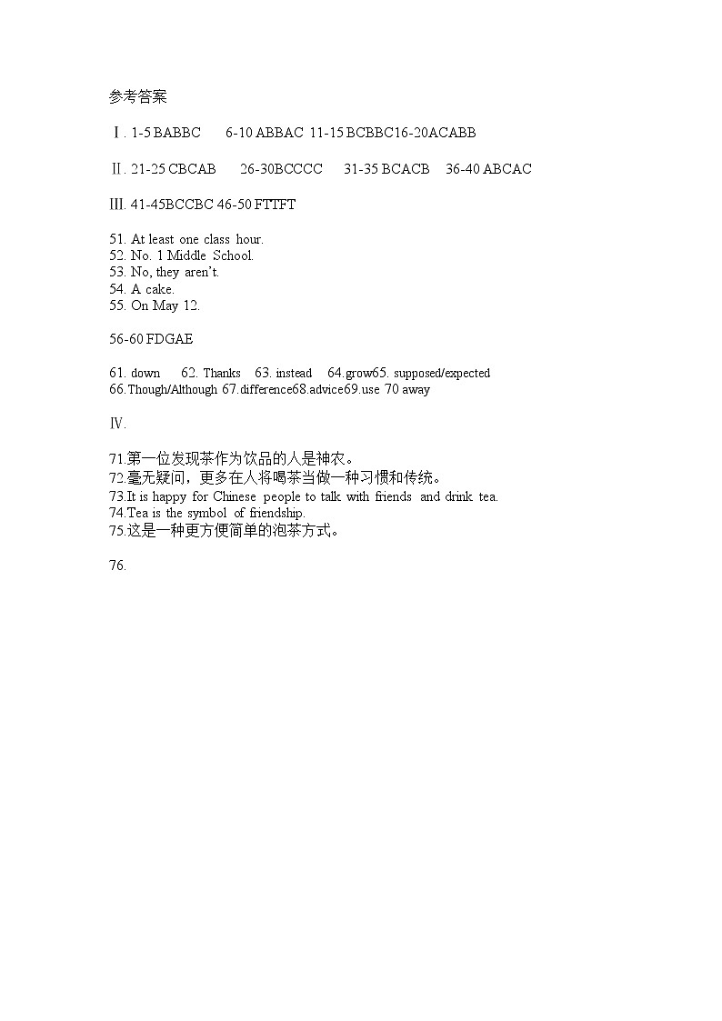 2022年岳阳市四区三十五校第二次联考英语参考答案第1页