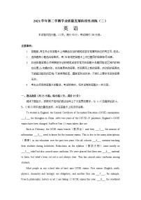 广东省广州市越秀区2021-2022学年九年级三模英语试卷（无听力含答案）