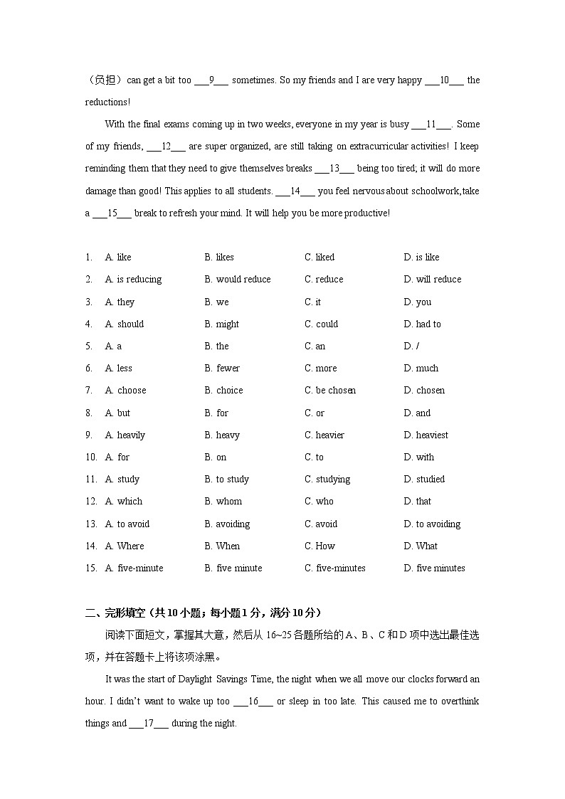 广东省广州市越秀区2021-2022学年九年级三模英语试卷（无听力含答案）02
