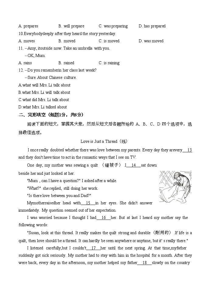 2022年北京市石景山区中考英语二模试卷（无听力含答案）第2页