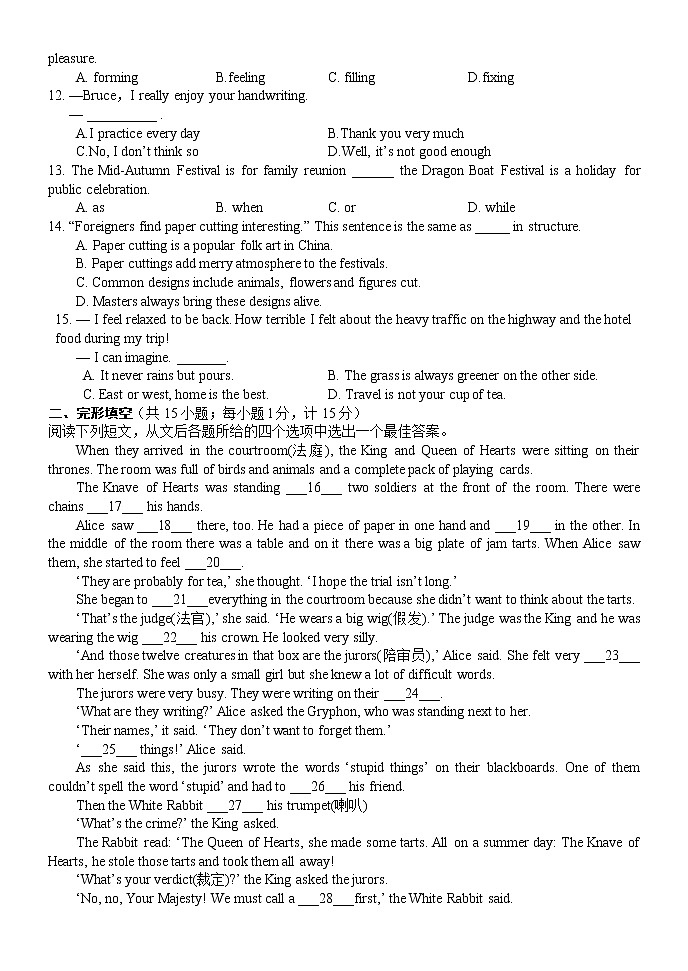 2022年江苏省扬州中考三模英语试题（无听力含答案）第2页