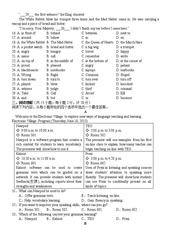 2022年江苏省扬州中考三模英语试题（无听力含答案）第3页