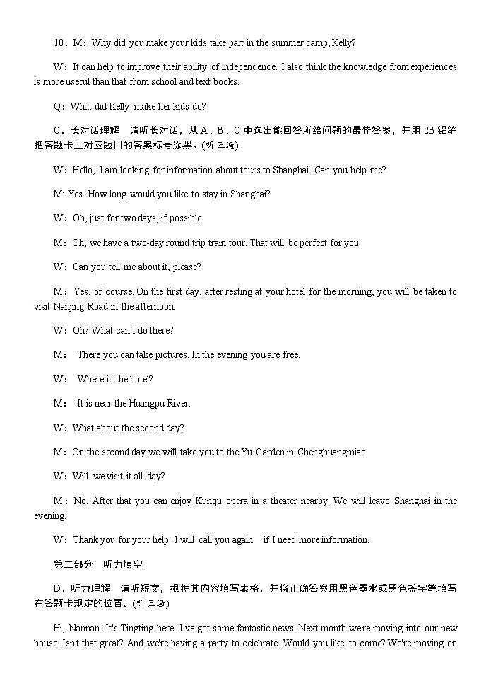 2022年贵州省桐梓县中考模拟英语试题（一）（含答案含听力）02