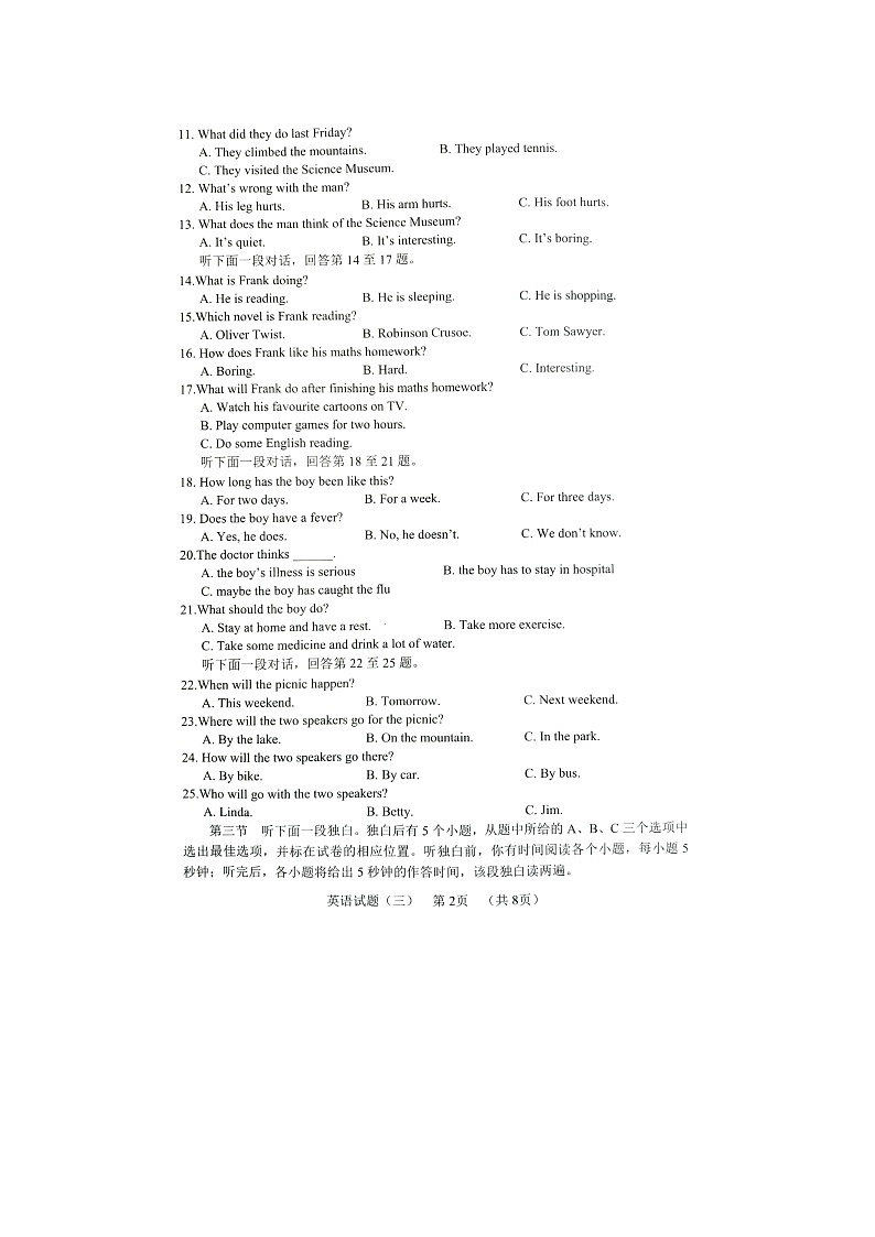 2022年山东省聊城市东阿县中考三模英语试题（含答案无听力）02