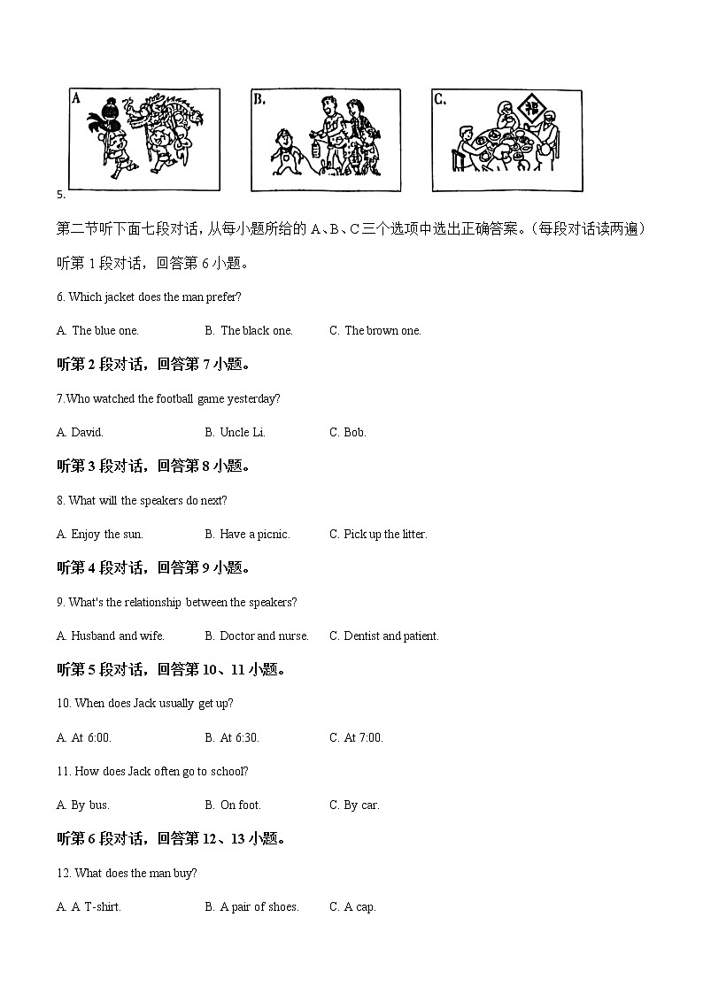 2022年福建省漳州市中考二模英语试题（无听力含答案）02