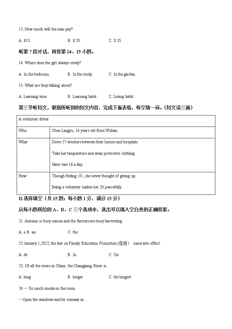 2022年福建省漳州市中考二模英语试题（无听力含答案）03
