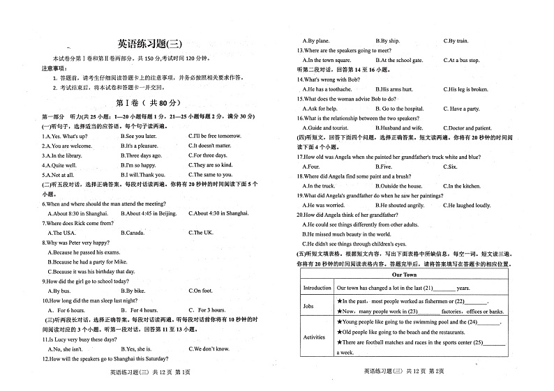 2022年山东省泰安市岱岳区中考三模英语试题（含答案含听力）01