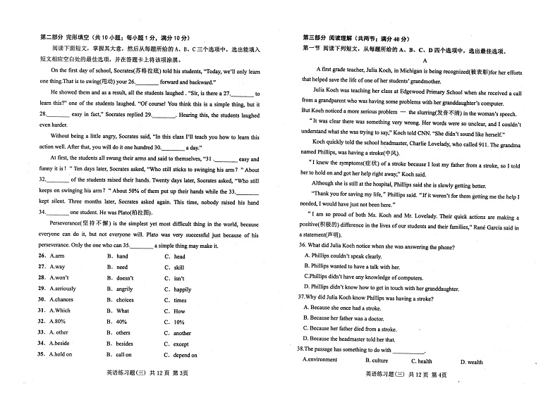 2022年山东省泰安市岱岳区中考三模英语试题（含答案含听力）02