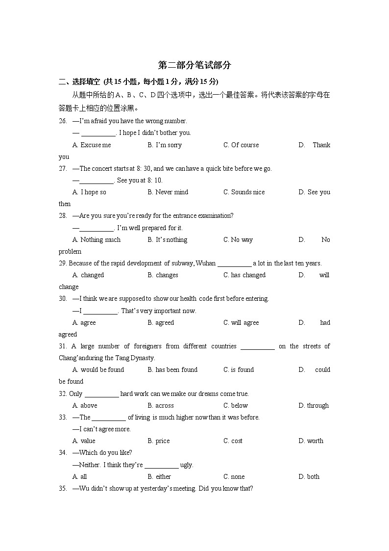 2022年湖北省武汉市江汉区中考英语模拟试卷(二)（无听力含答案）03