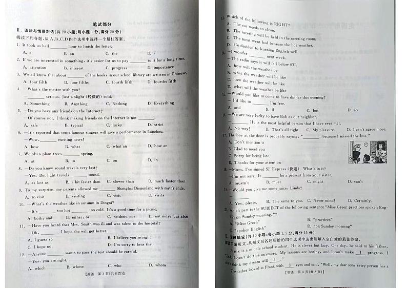 2022年甘肃省定西市中考二模英语试题（含答案无听力）02