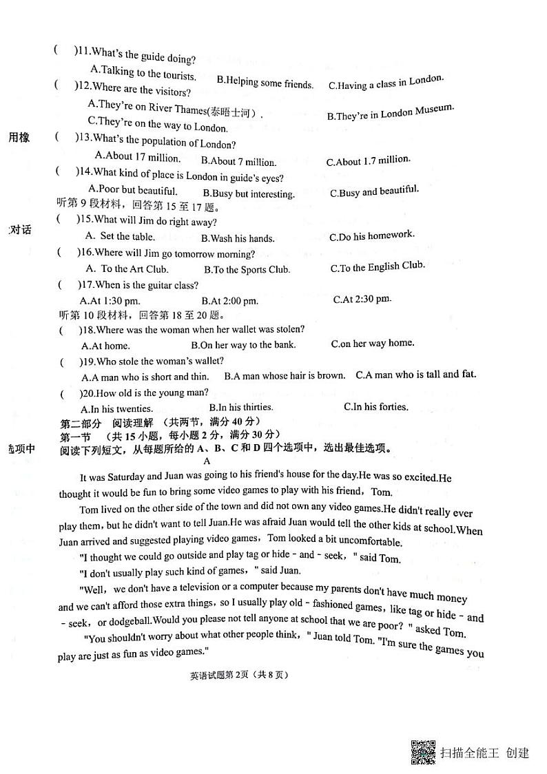 2022年黑龙江省大庆市杜尔伯特蒙古族自治县九年级中考二模英语试题（含答案含听力）02