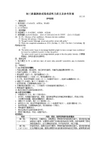 2022年吉林省长春市宽城区中考一模英语试题（含答案无听力）