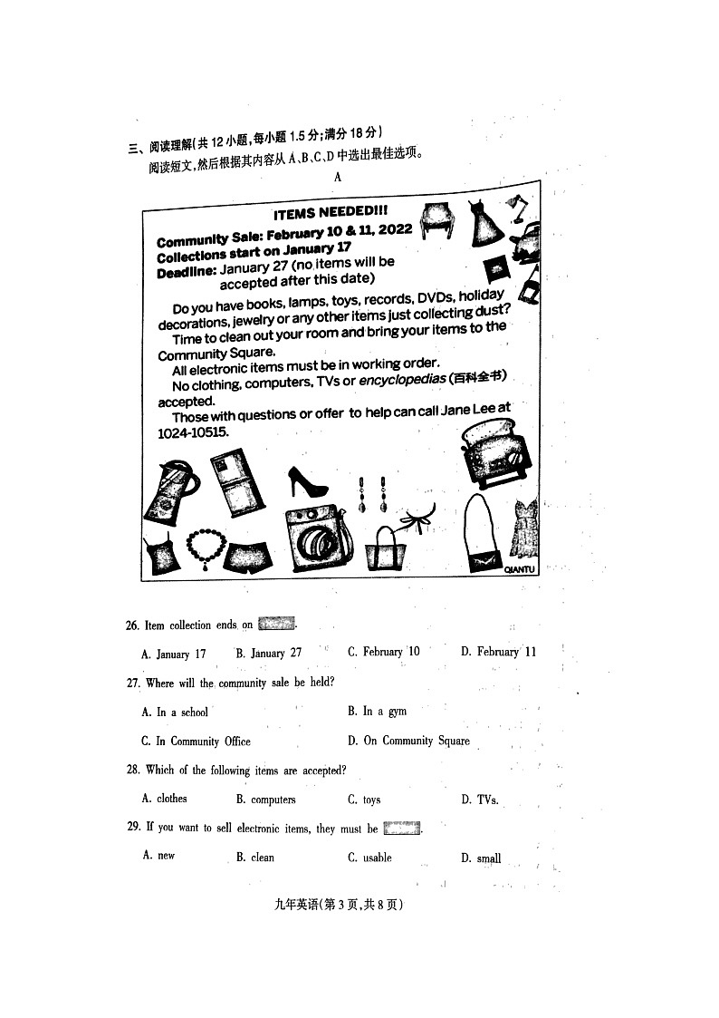 2022年辽宁省沈阳市和平区教学质量检测（二）英语二模卷（无听力无答案）第3页