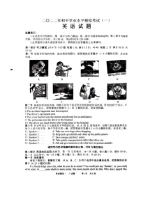 山东枣庄峄城区2021-2022学年九年级下学期第一次调研考试英语试卷（无听力无答案）