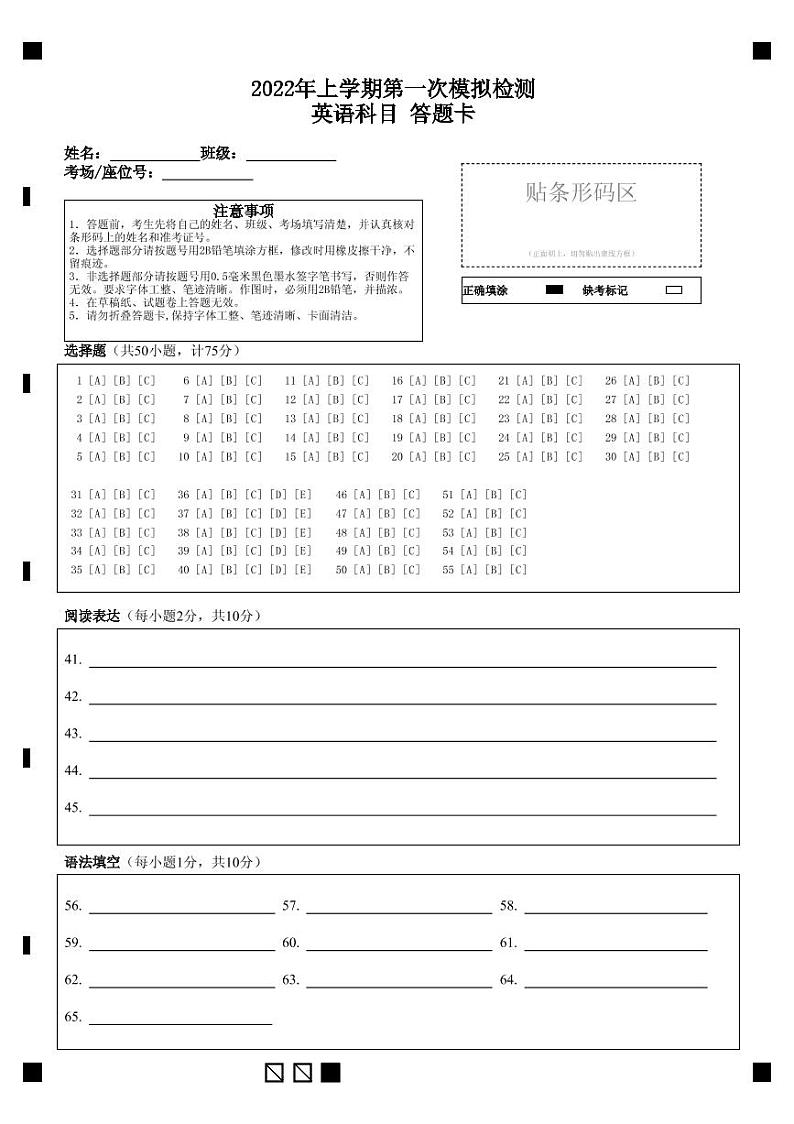2022年湖南省长沙市中考第一次模拟检测英语试题（含答案含听力）01