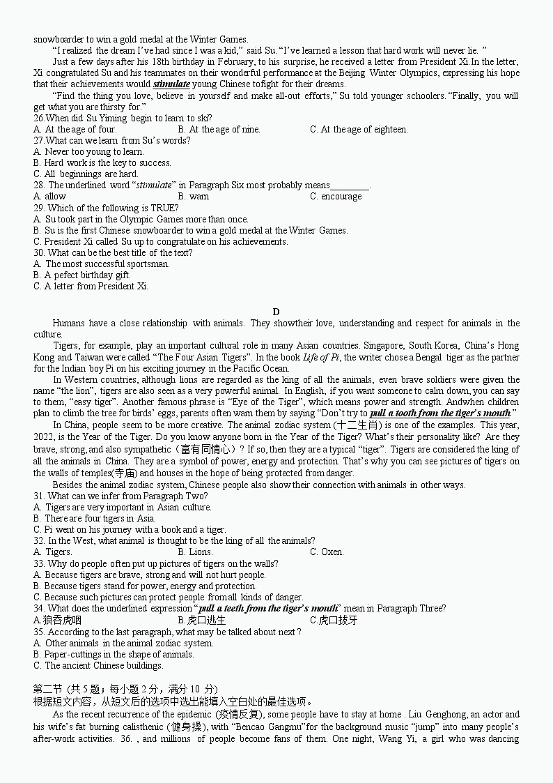 2022年湖南省长沙市中考第一次模拟检测英语试题（含答案含听力）03
