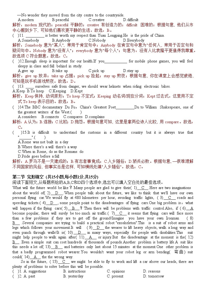 2022年内蒙古包头市中考英语冲刺卷（含答案无听力）02