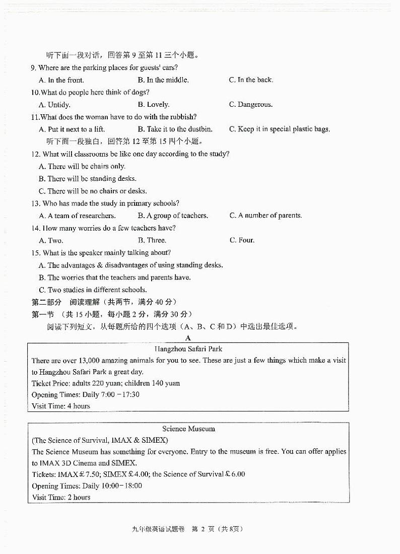 2022年浙江省杭州市富阳区中考二模英语（含答案含听力）02