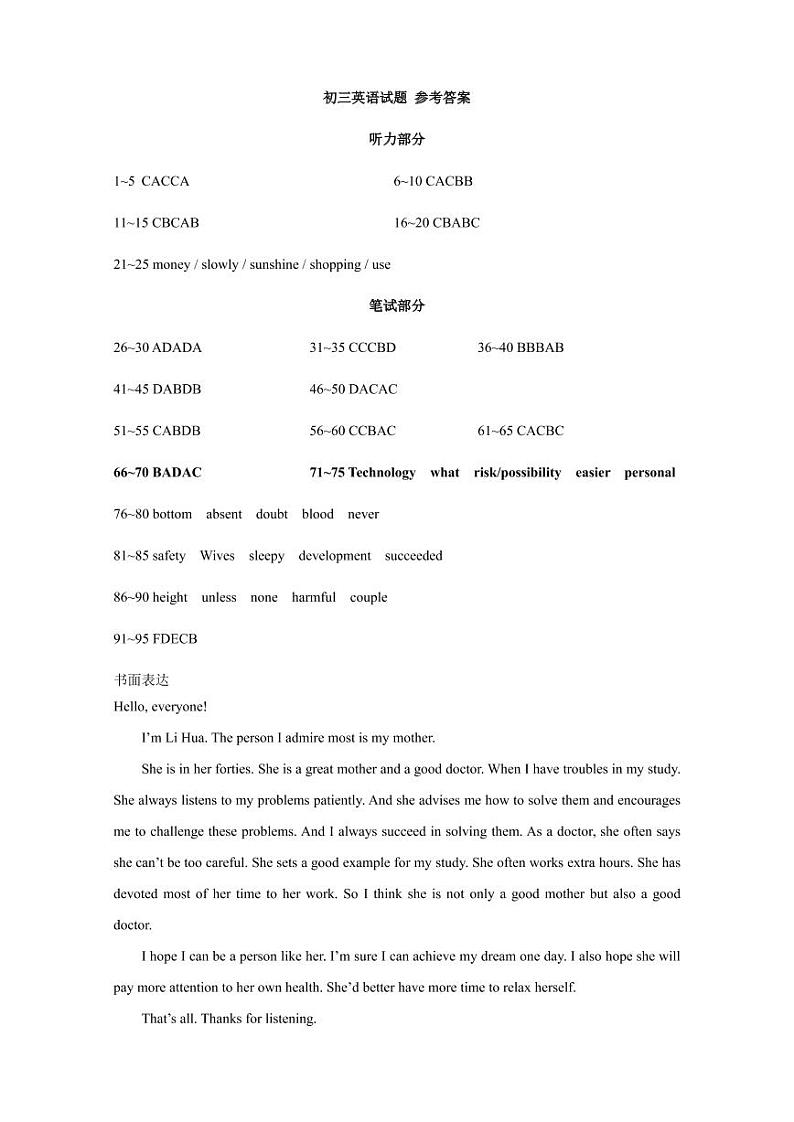 内蒙呼伦贝尔市海拉尔区第七中学2022年中考模拟试题英语试卷（含答案含听力）01