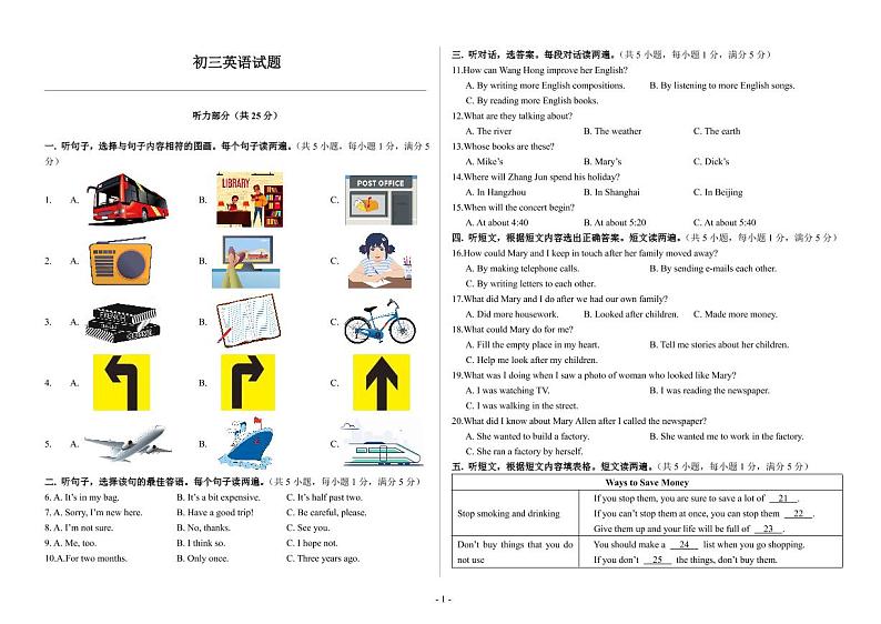 内蒙呼伦贝尔市海拉尔区第七中学2022年中考模拟试题英语试卷（含答案含听力）01
