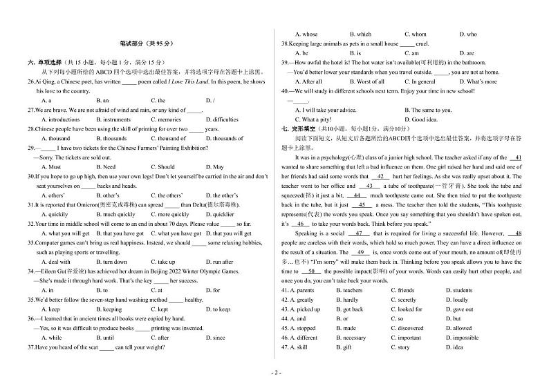 内蒙呼伦贝尔市海拉尔区第七中学2022年中考模拟试题英语试卷（含答案含听力）02