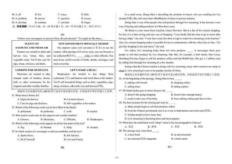 内蒙呼伦贝尔市海拉尔区第七中学2022年中考模拟试题英语试卷（含答案含听力）03