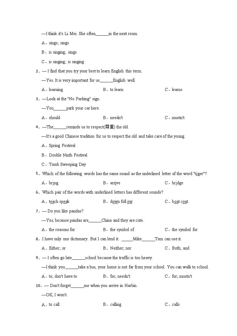 2022年人教版七年级下册英语期末检测卷（含答案）第2页
